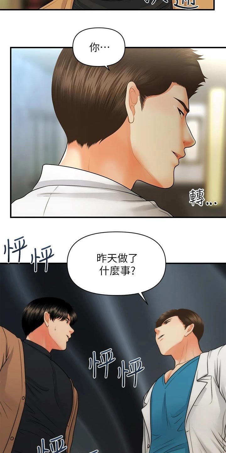 第103章：疑惑