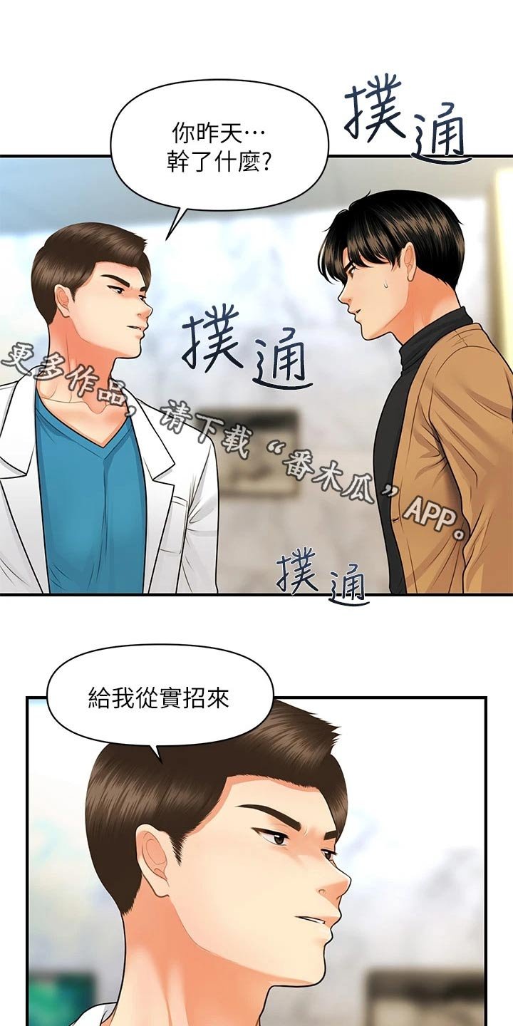 第104章：虚惊一场