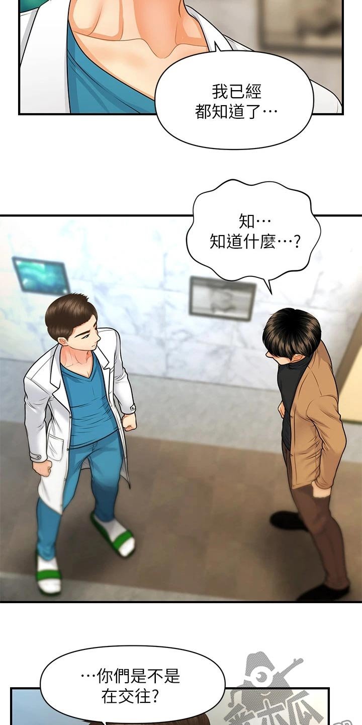 第104章：虚惊一场