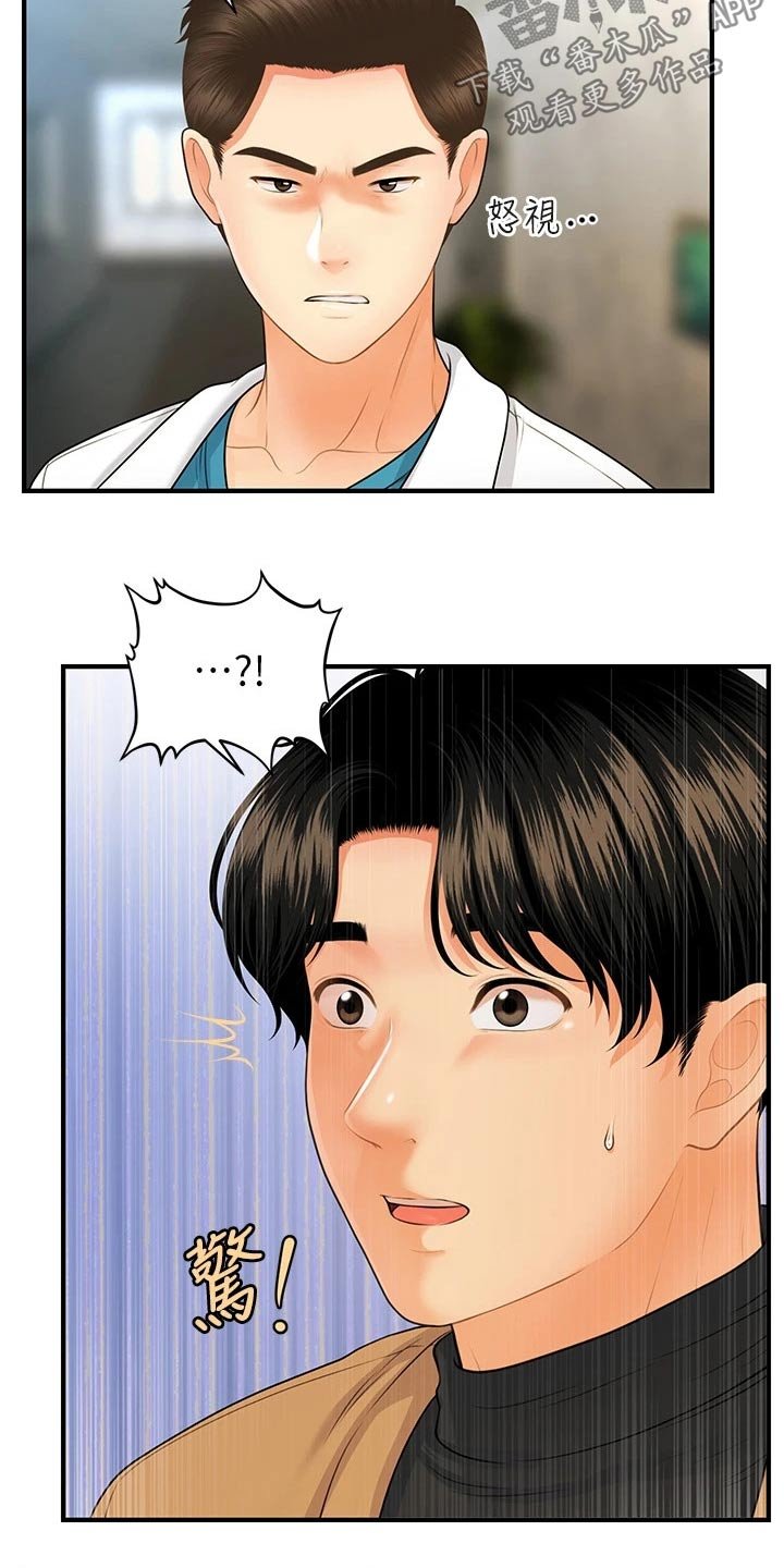 第104章：虚惊一场