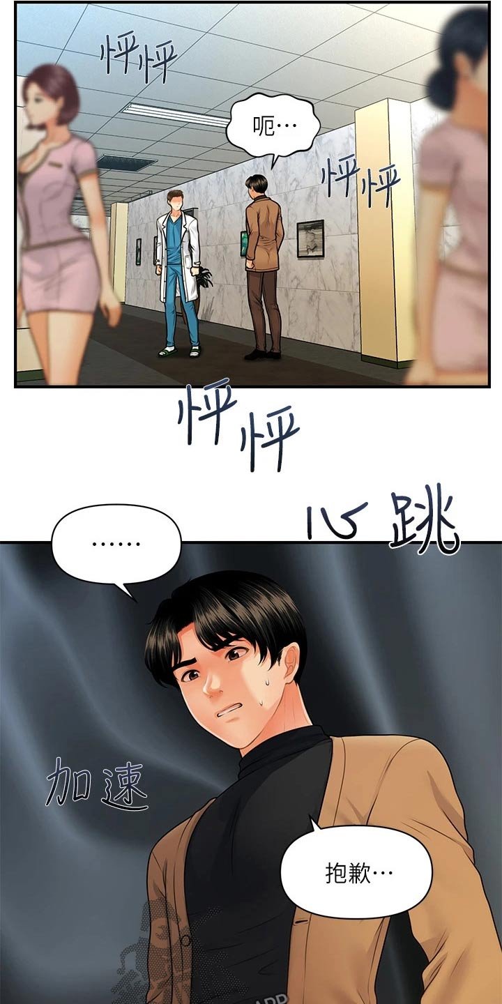 第104章：虚惊一场