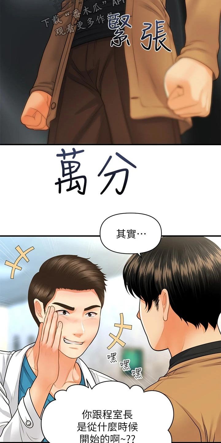 第104章：虚惊一场