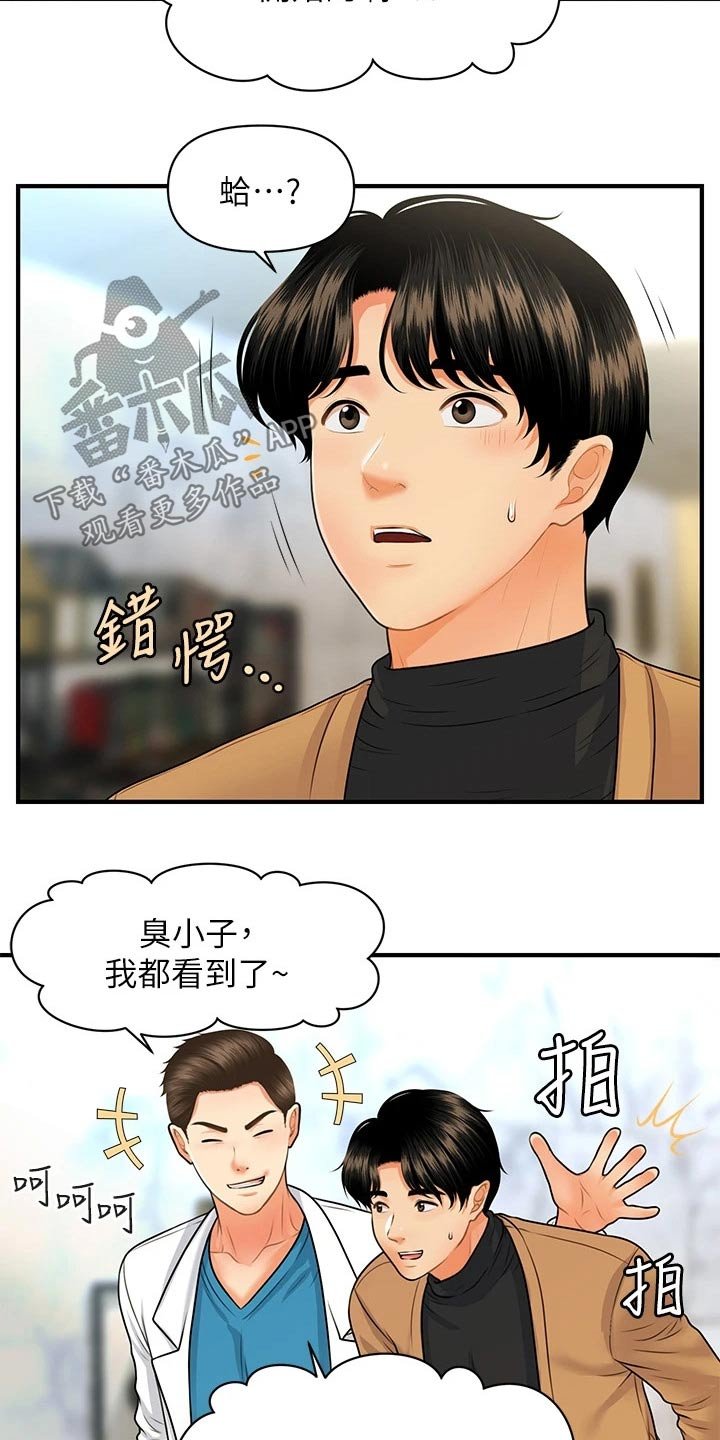 第104章：虚惊一场