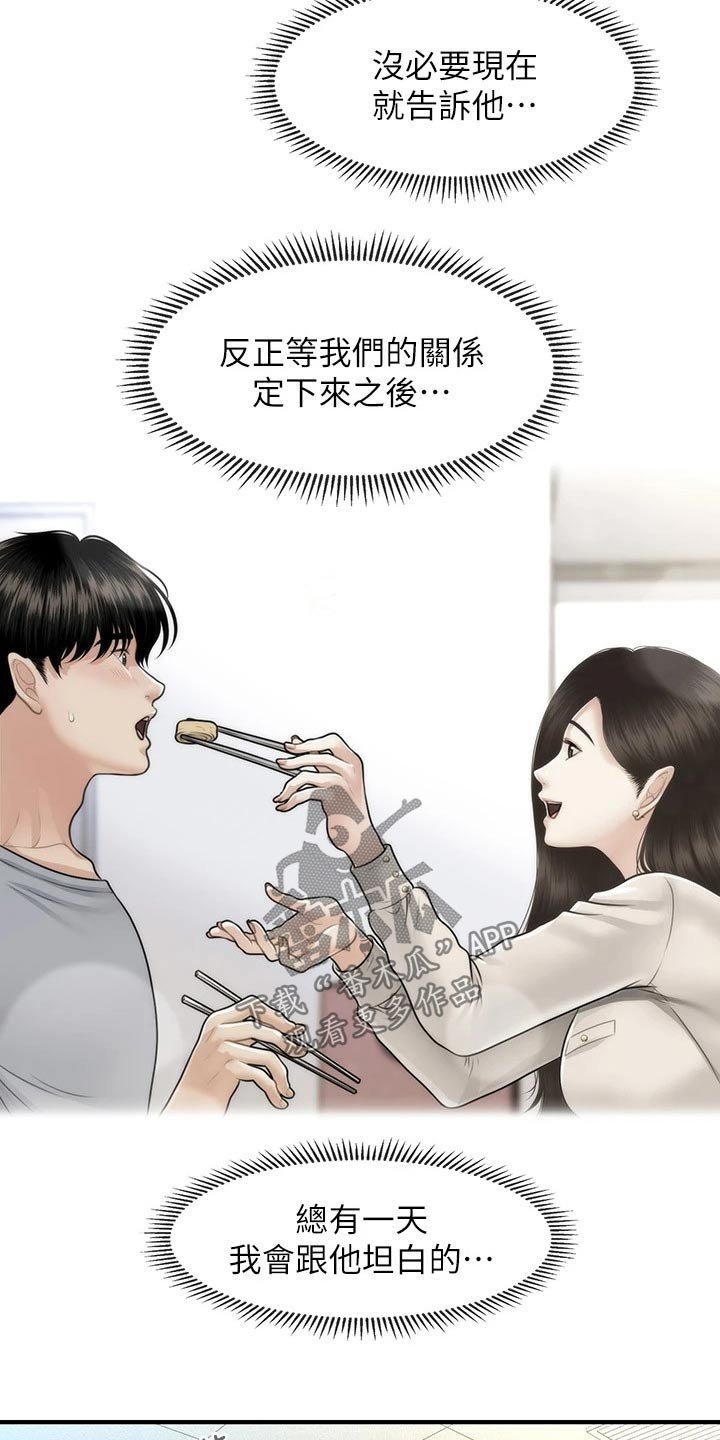 第104章：虚惊一场