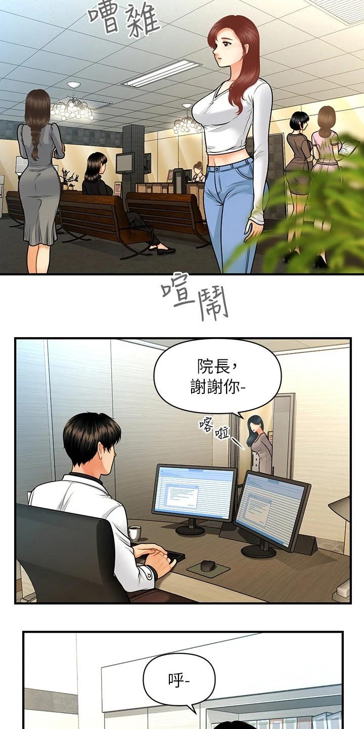第104章：虚惊一场