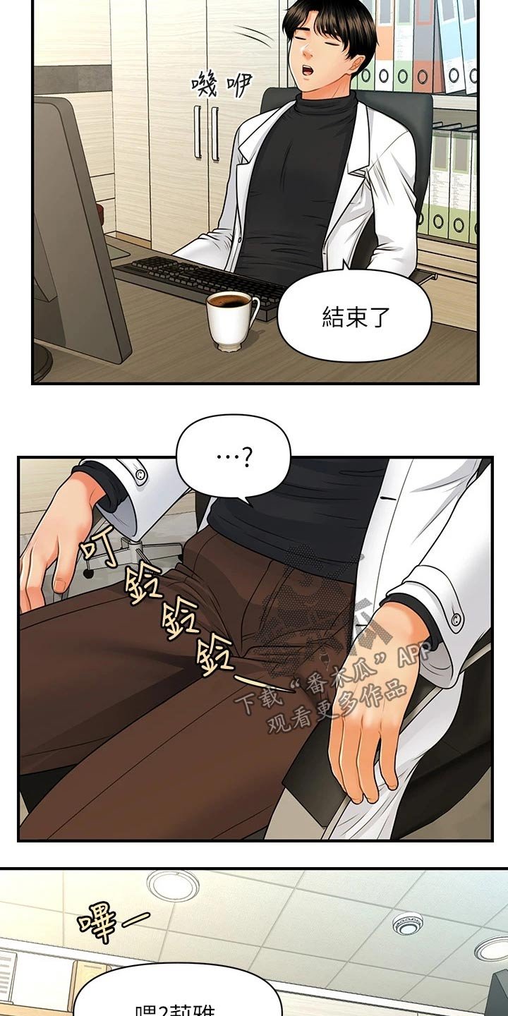 第104章：虚惊一场