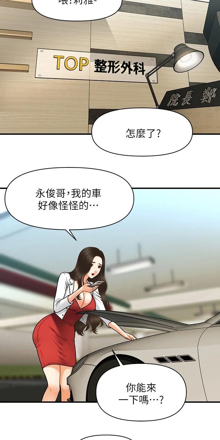第104章：虚惊一场