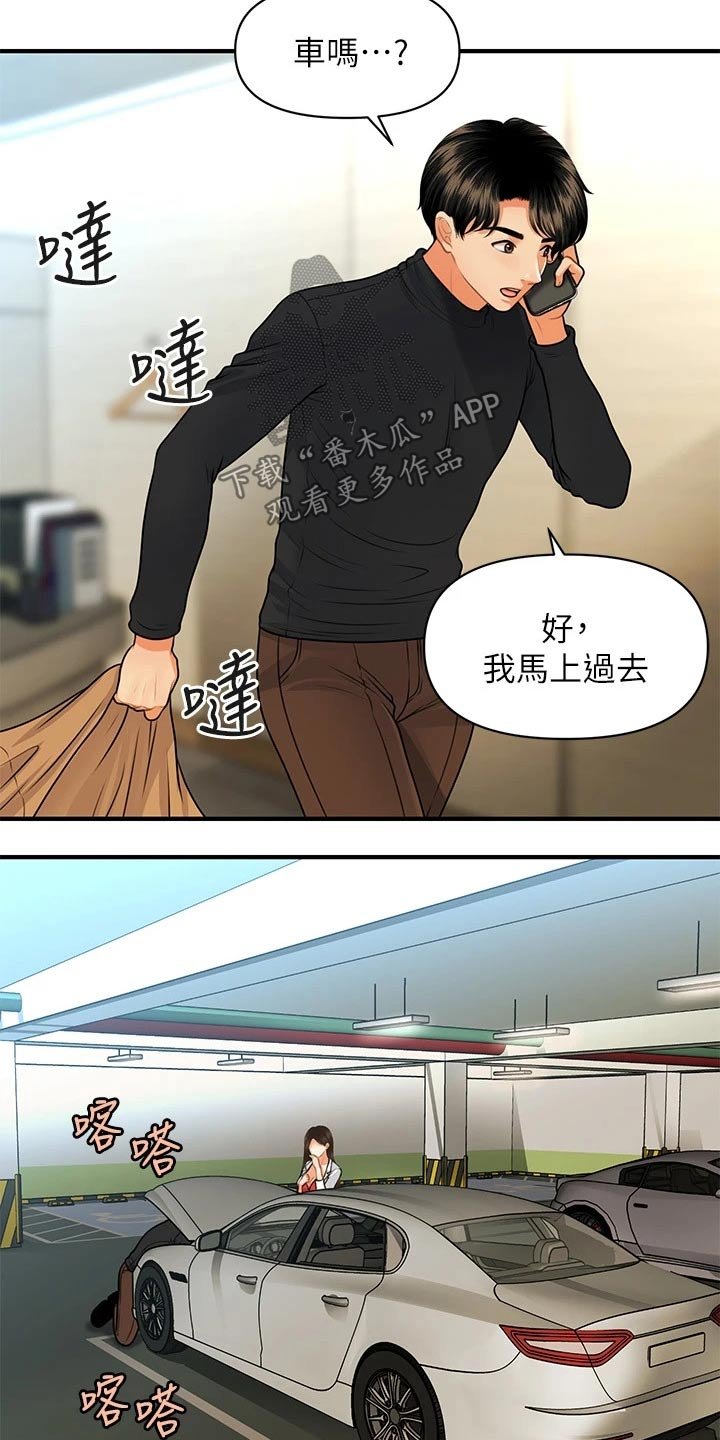 第104章：虚惊一场