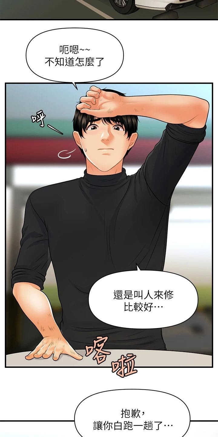 第104章：虚惊一场