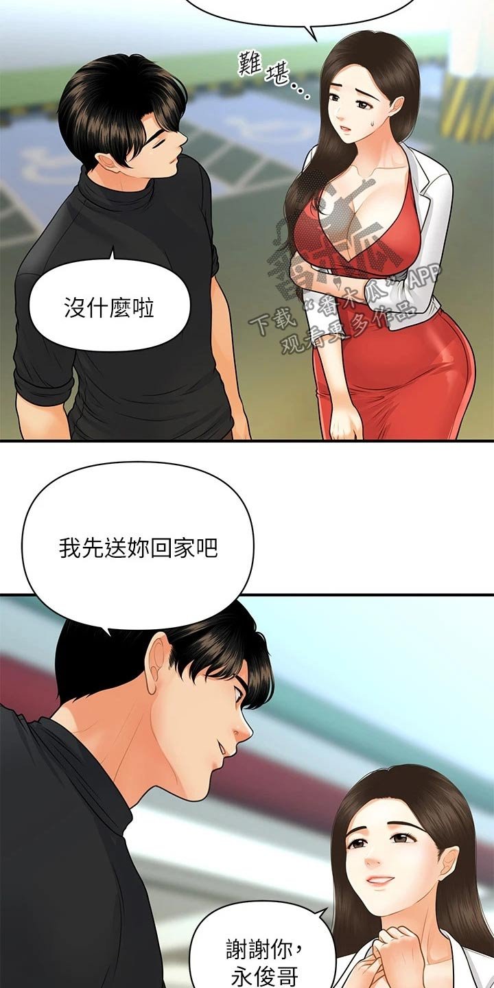 第104章：虚惊一场