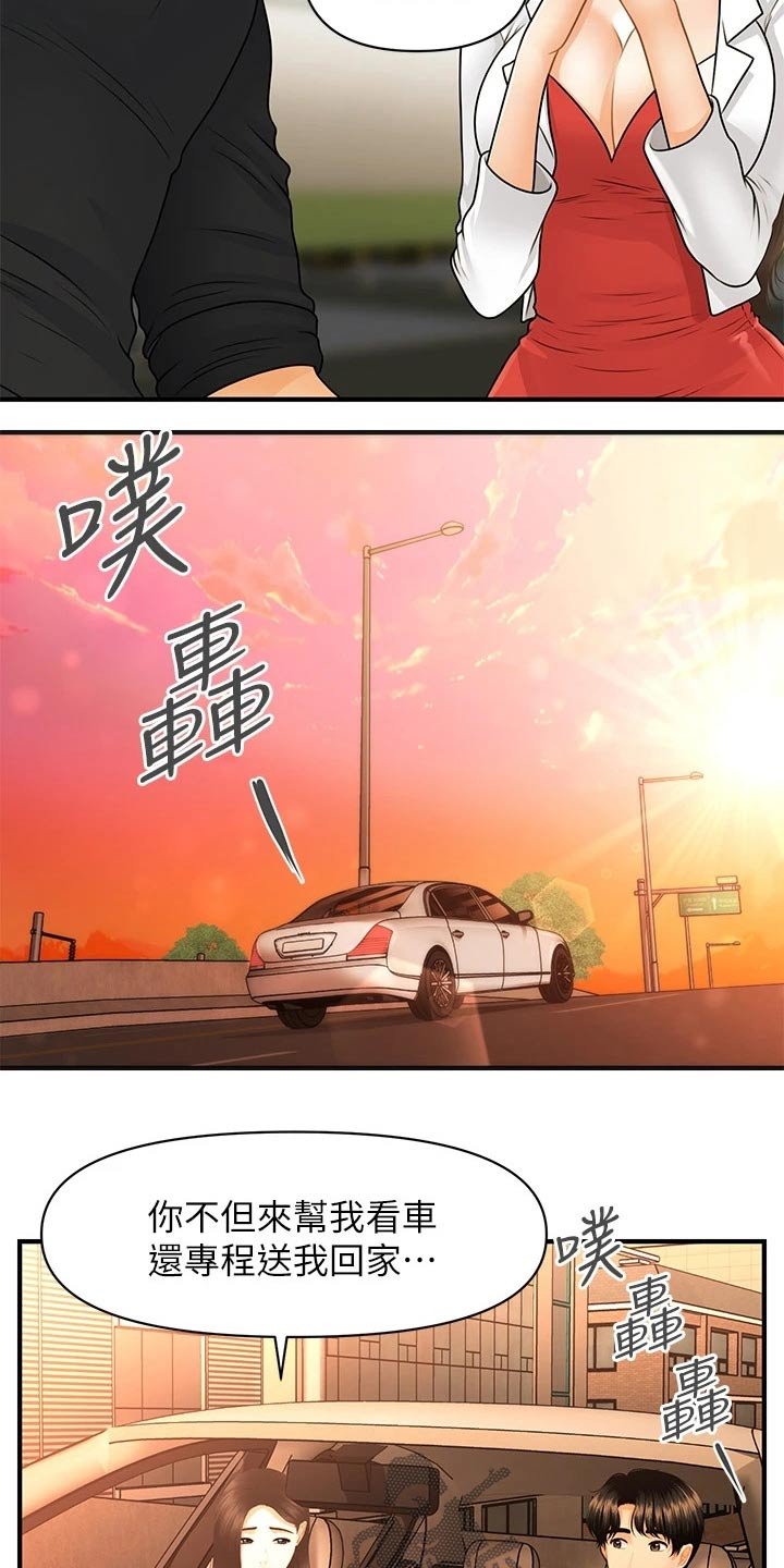 第104章：虚惊一场