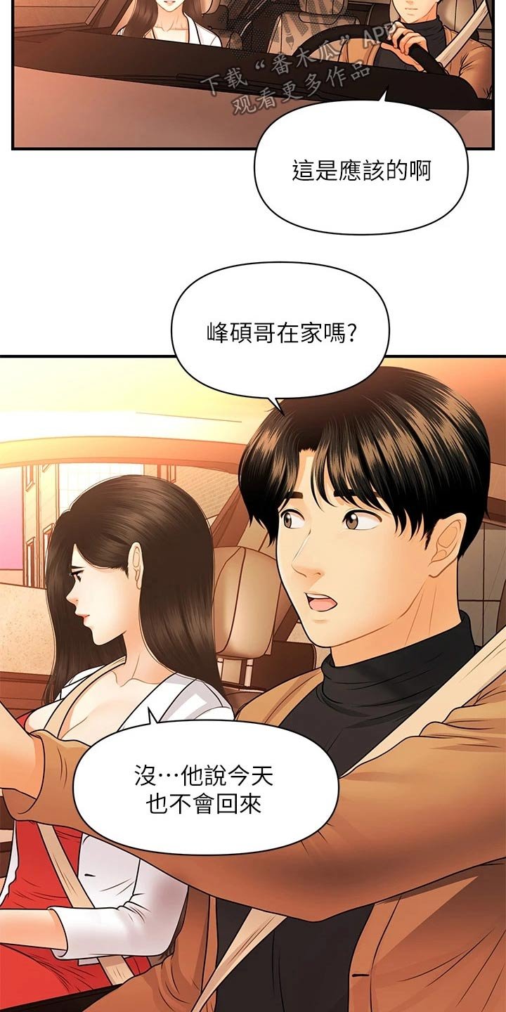 第104章：虚惊一场