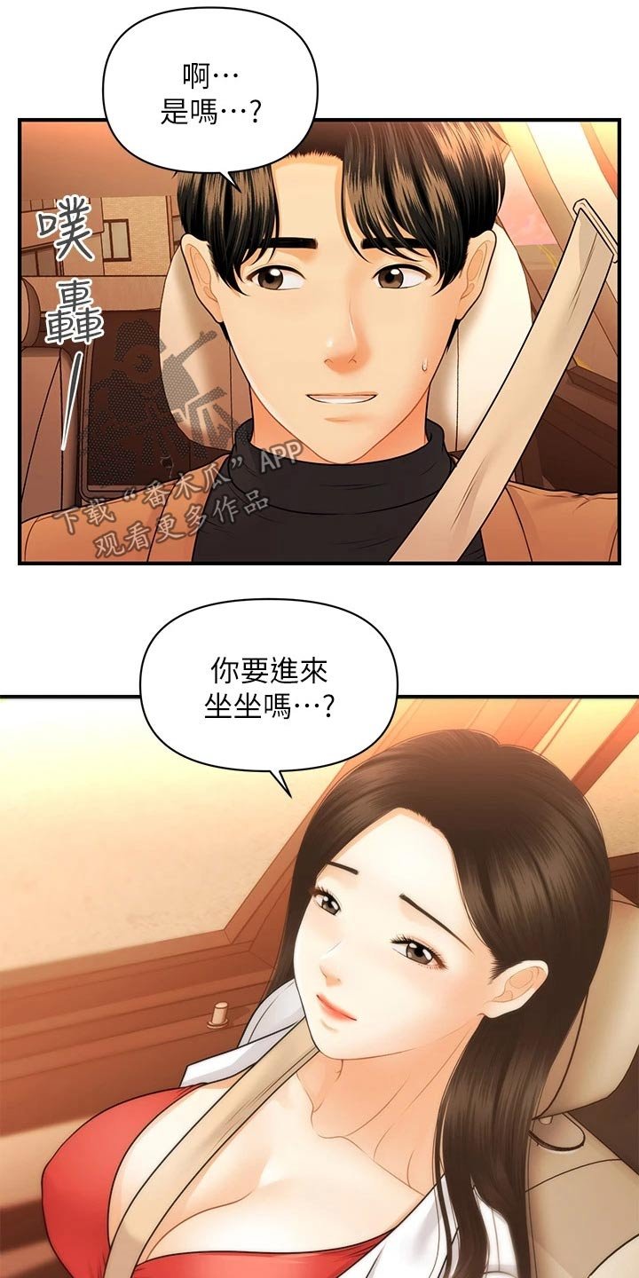 第104章：虚惊一场