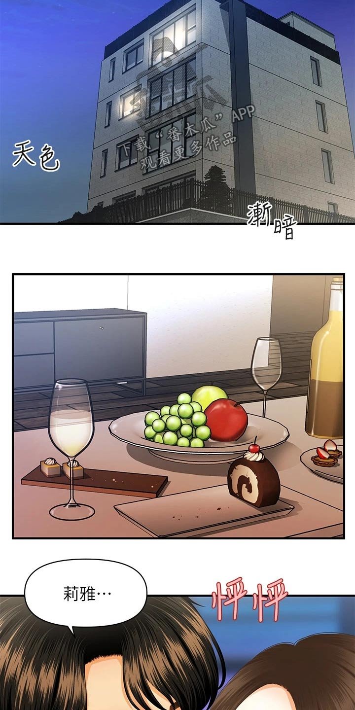第104章：虚惊一场