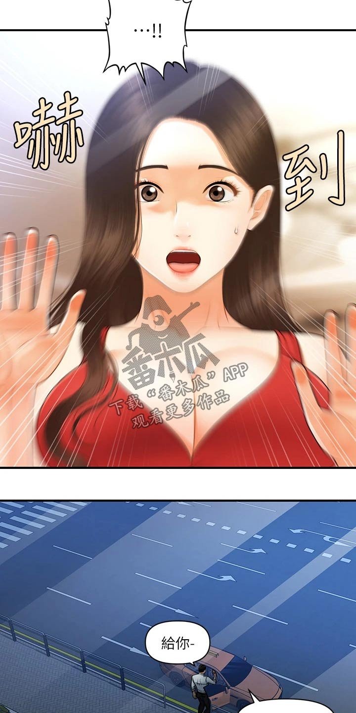 第105章：突然回来