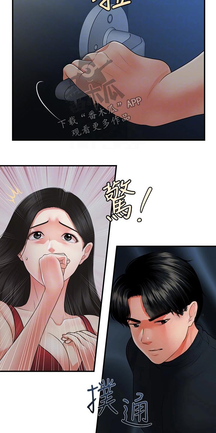 第105章：突然回来