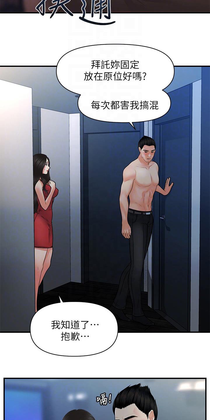 第105章：突然回来