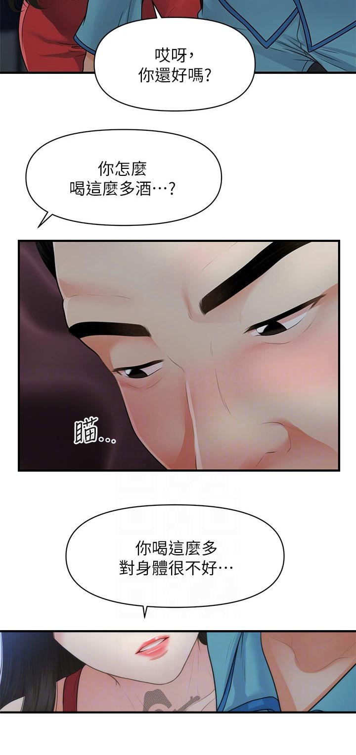 第105章：突然回来