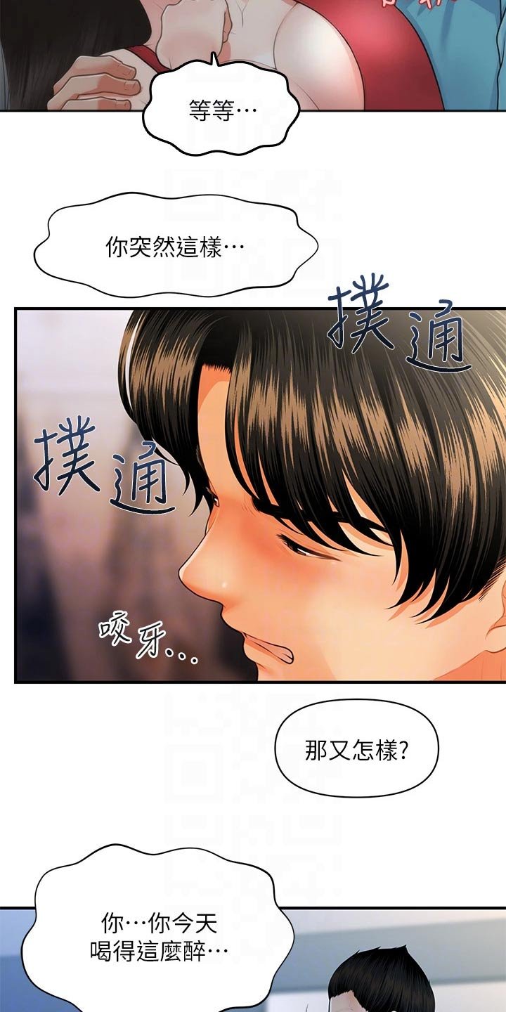 第105章：突然回来