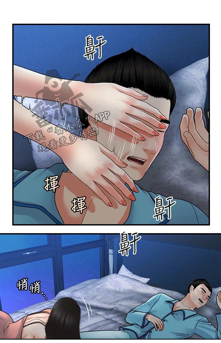 第105章：突然回来