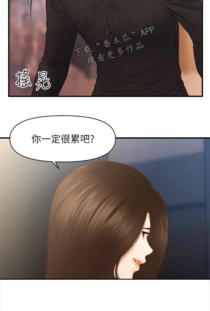 第105章：突然回来