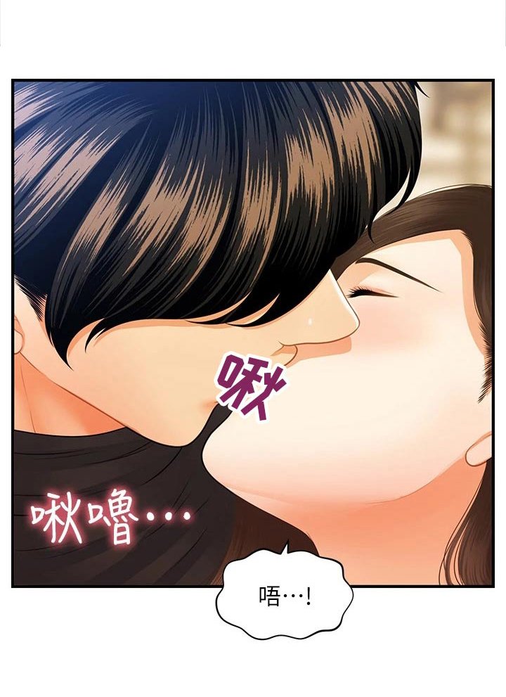 第105章：突然回来