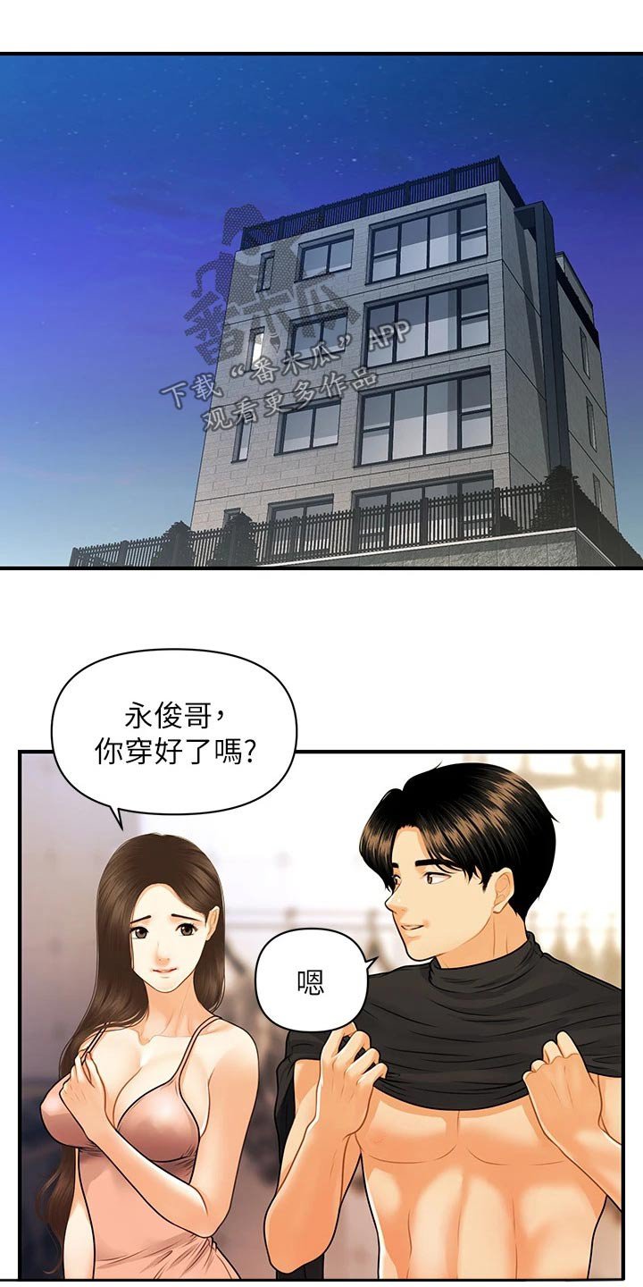 第106章：差一点