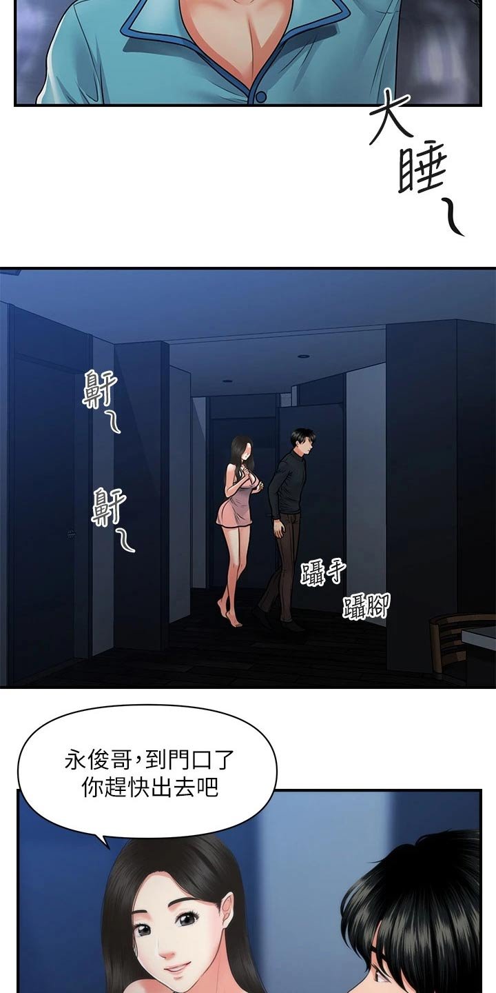 第106章：差一点