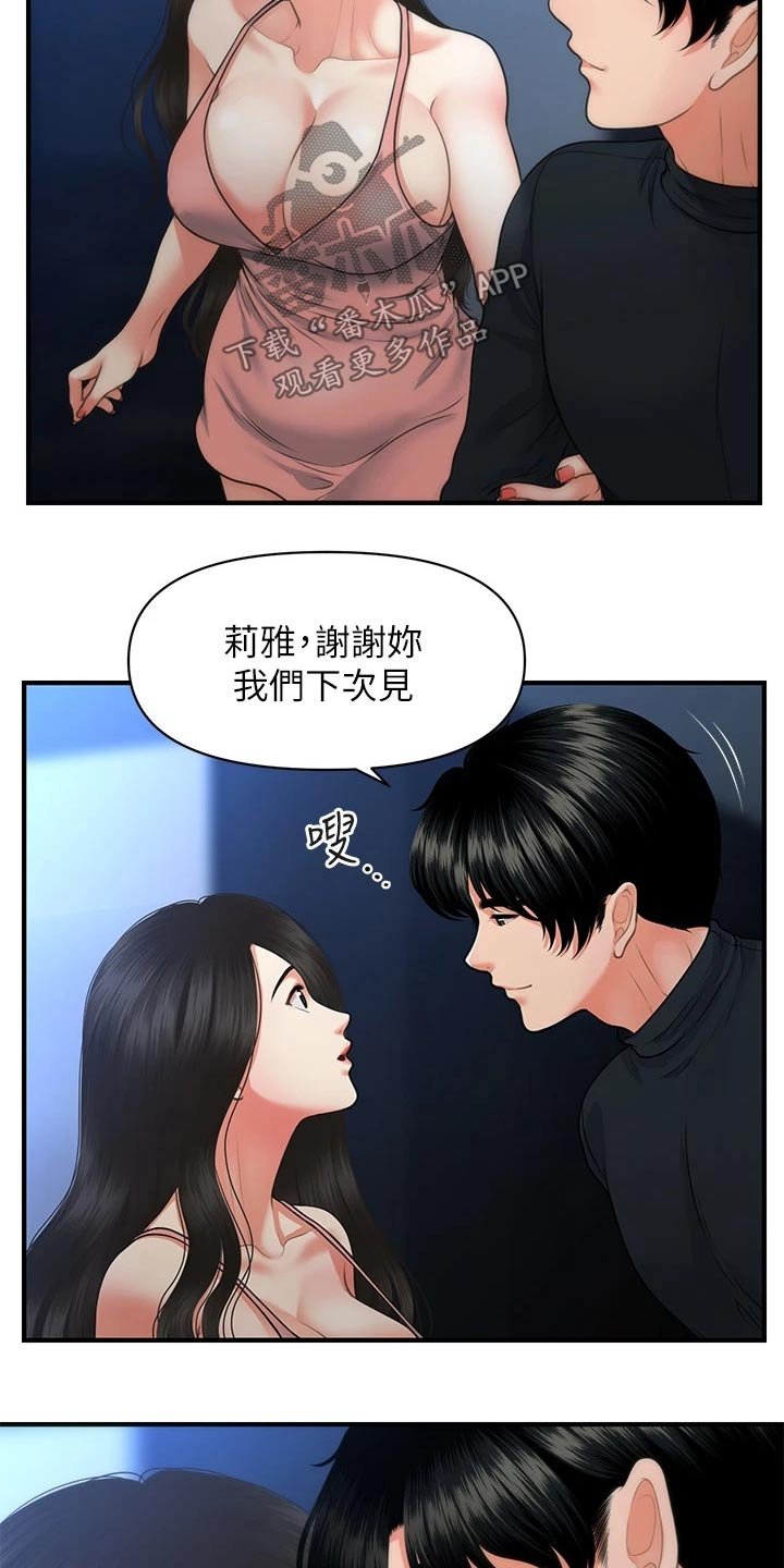 第106章：差一点