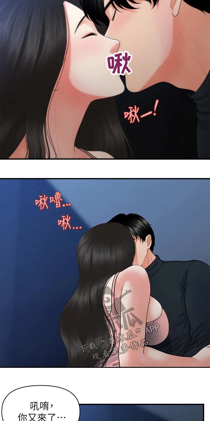 第106章：差一点