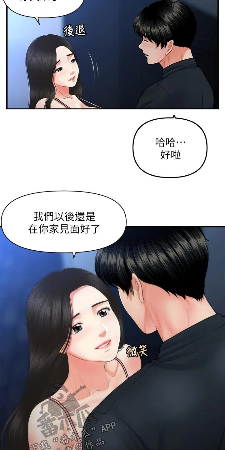 第106章：差一点