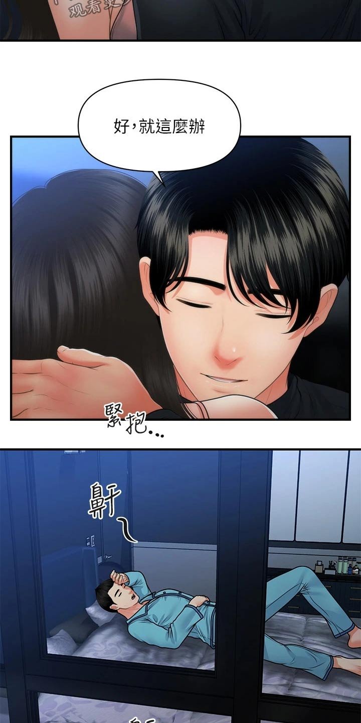第106章：差一点