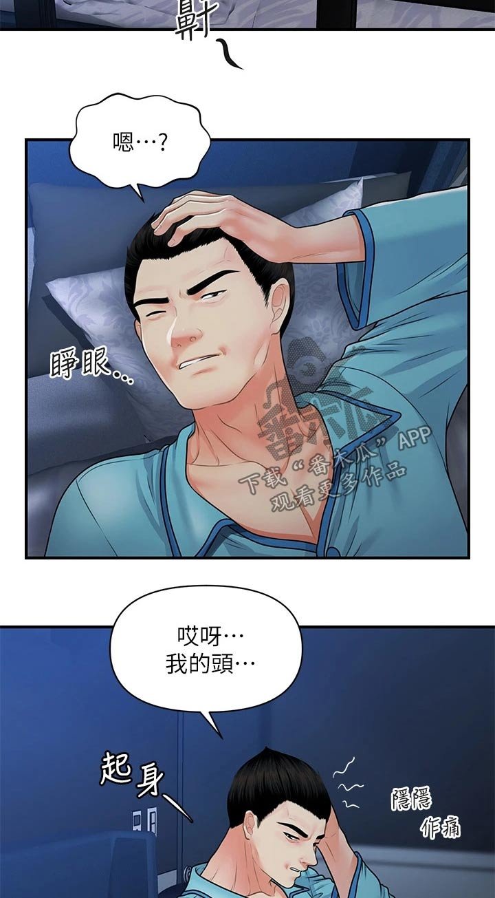 第106章：差一点