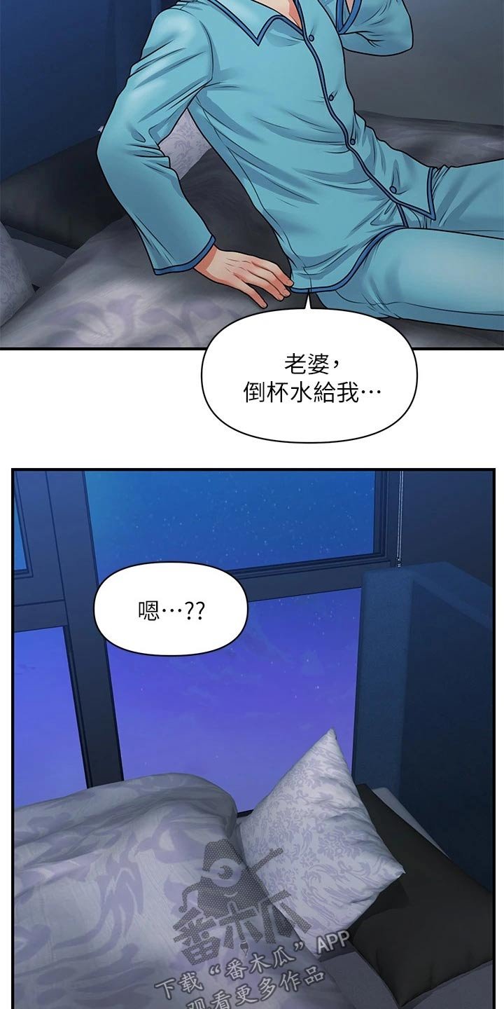 第106章：差一点