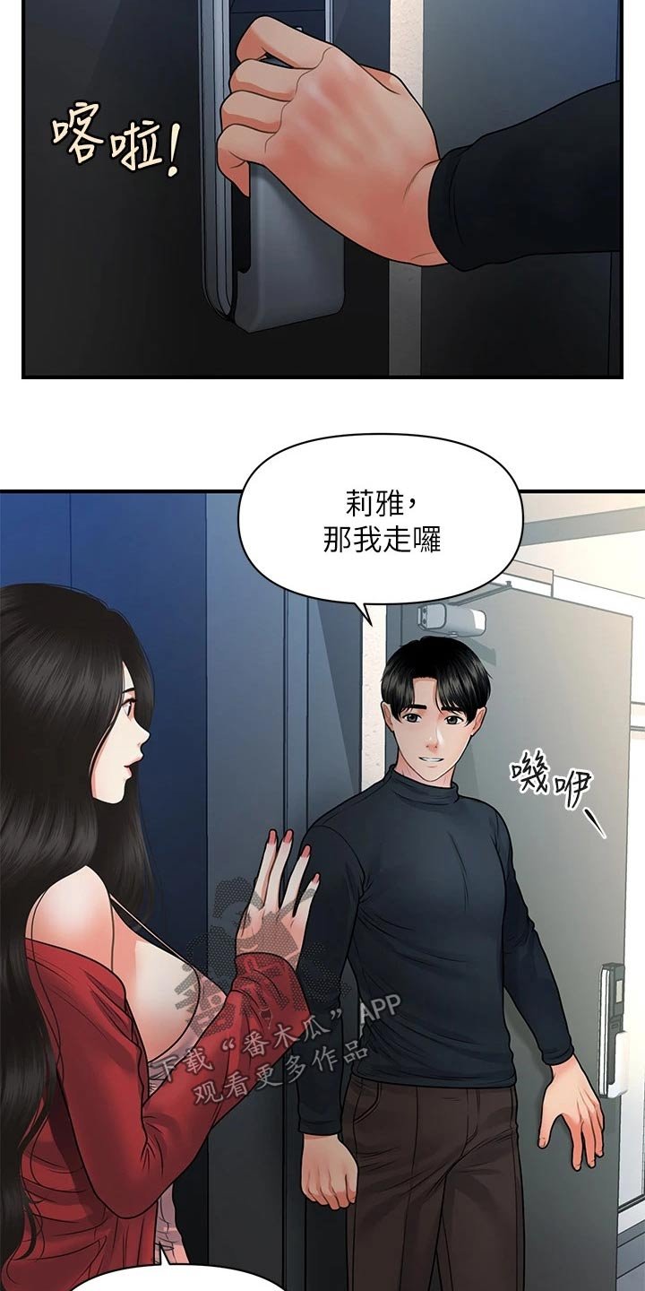 第106章：差一点