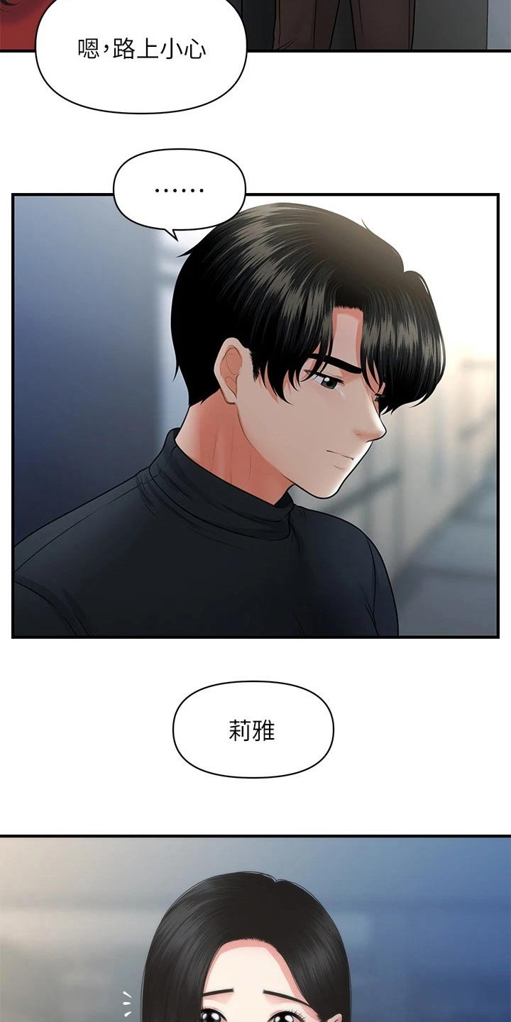 第106章：差一点
