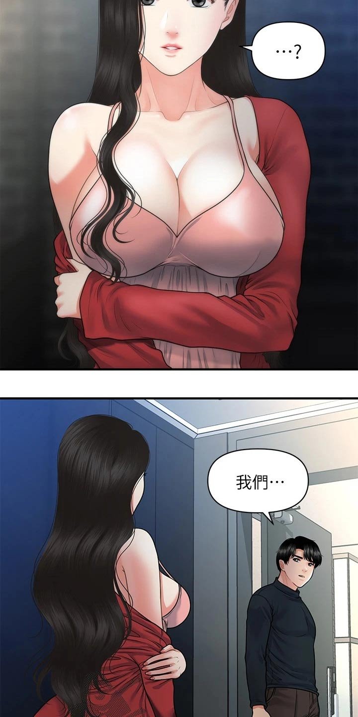第106章：差一点