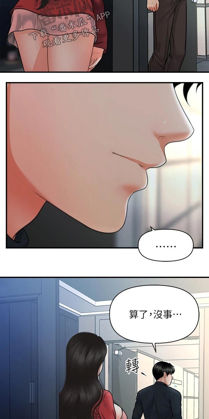 第106章：差一点