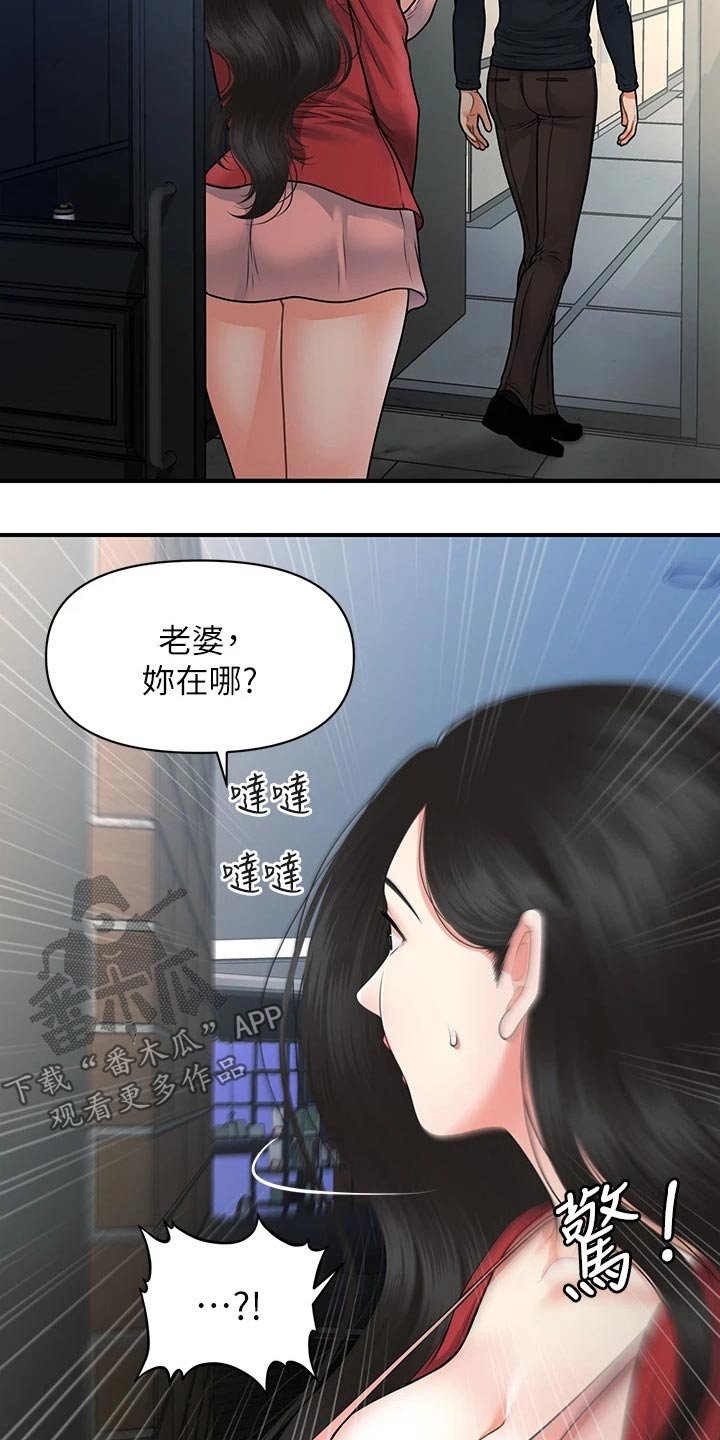 第106章：差一点