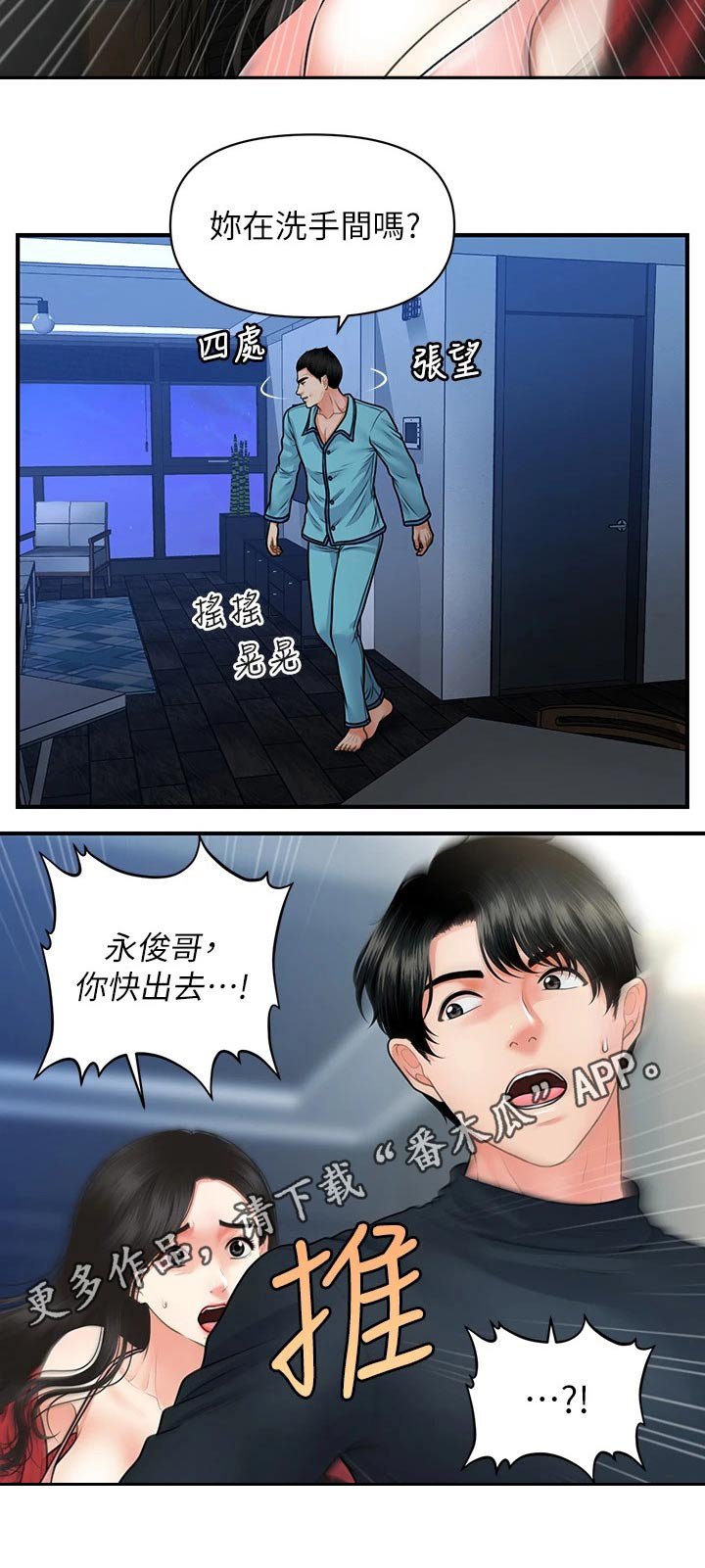 第106章：差一点