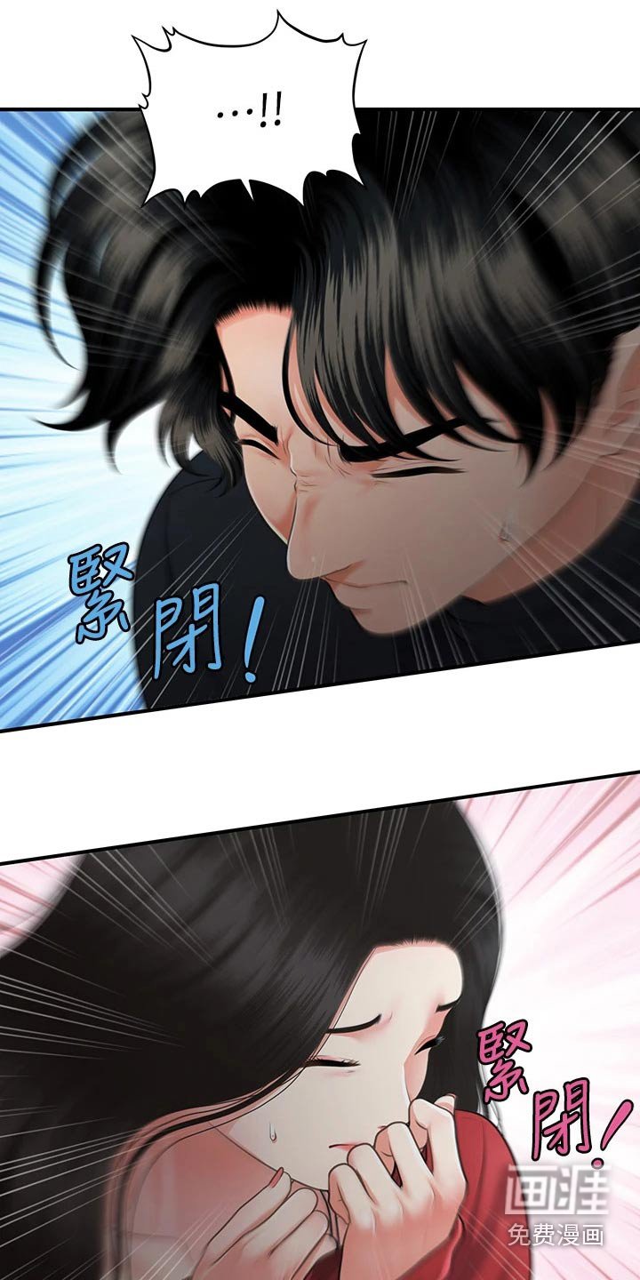 第107章：奇怪的声音