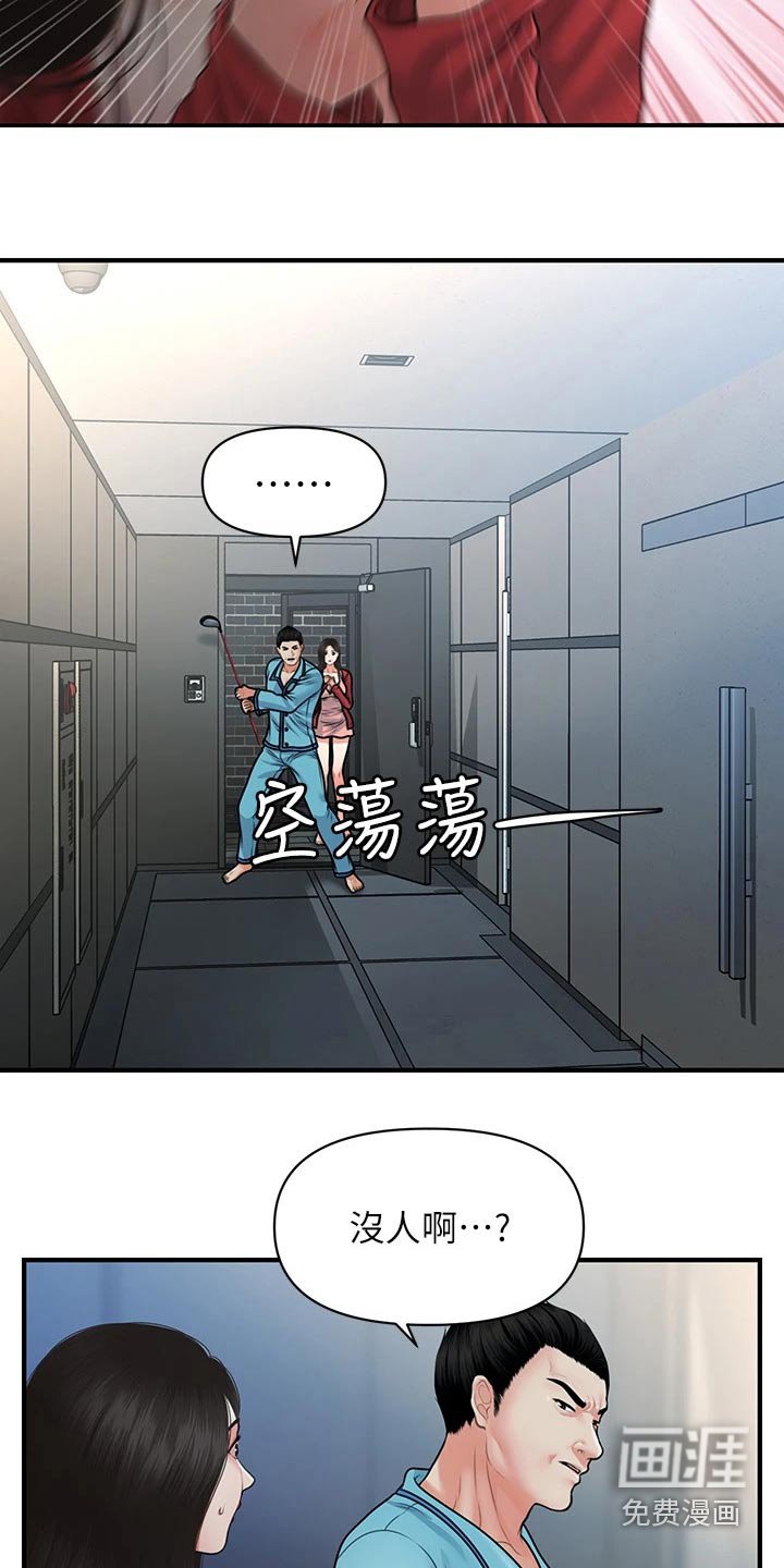 第107章：奇怪的声音