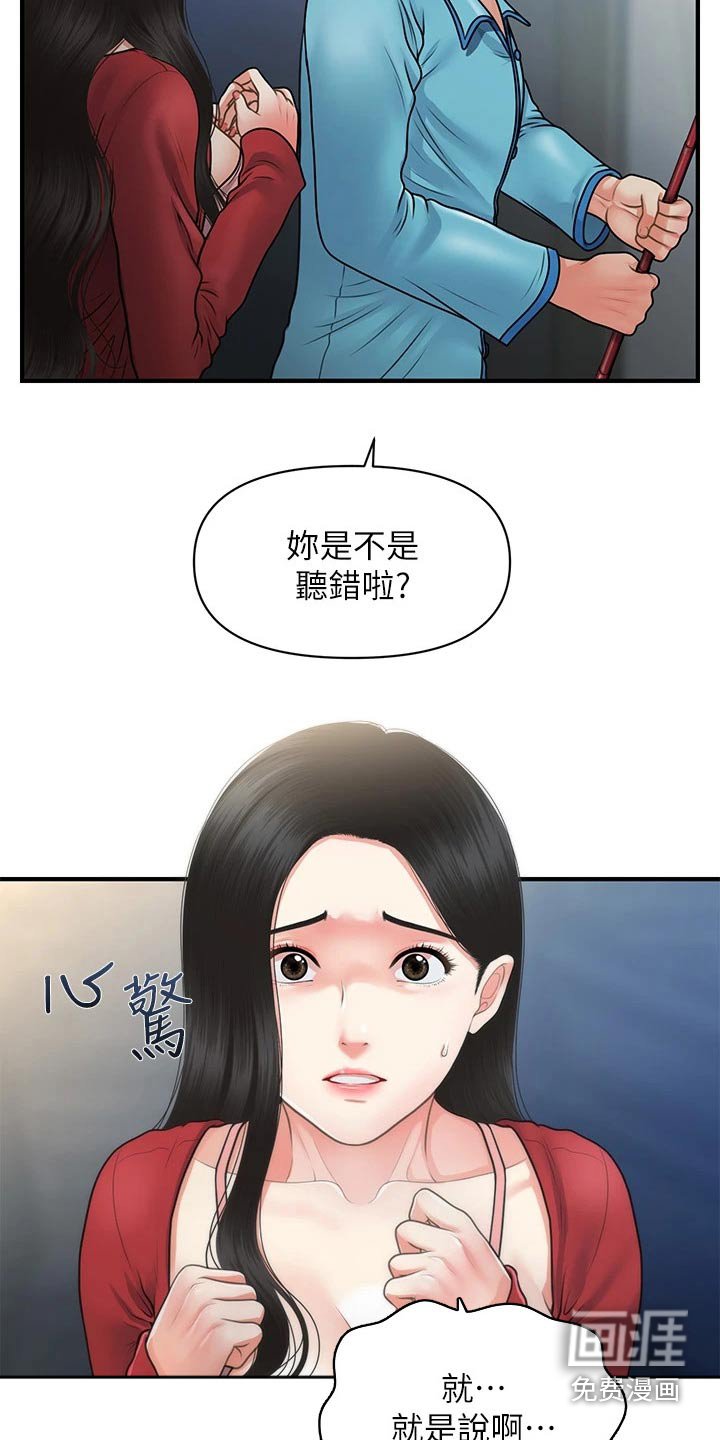 第107章：奇怪的声音