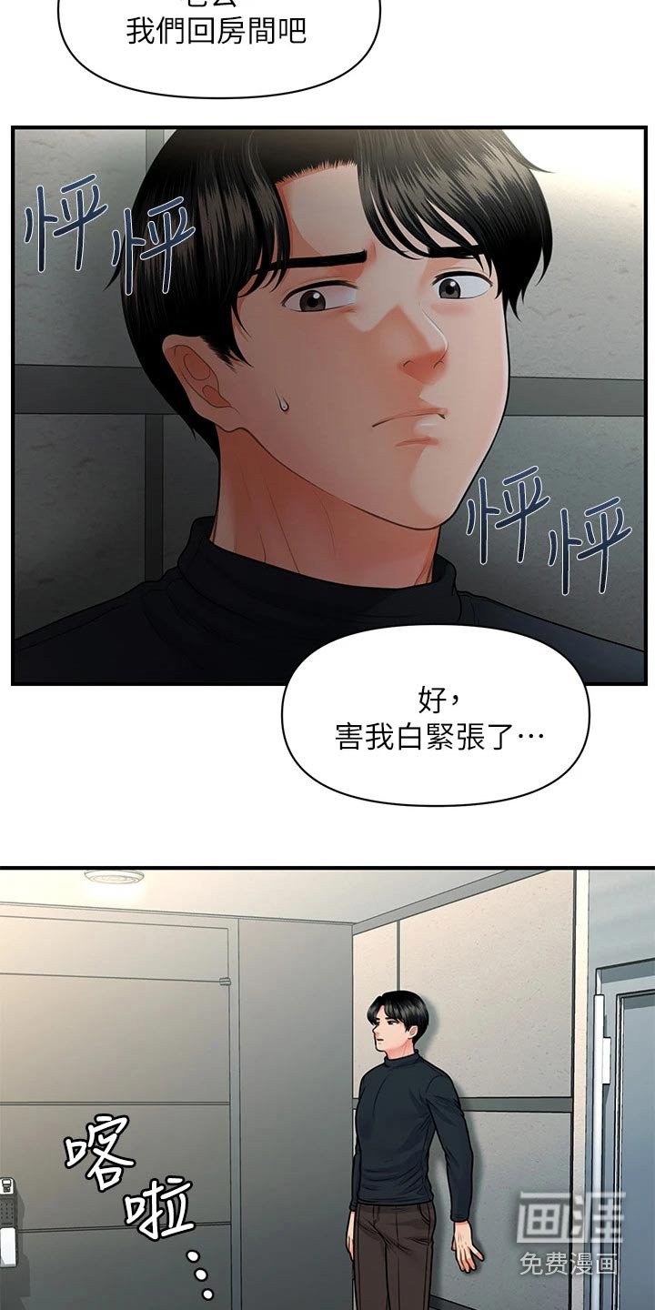 第107章：奇怪的声音