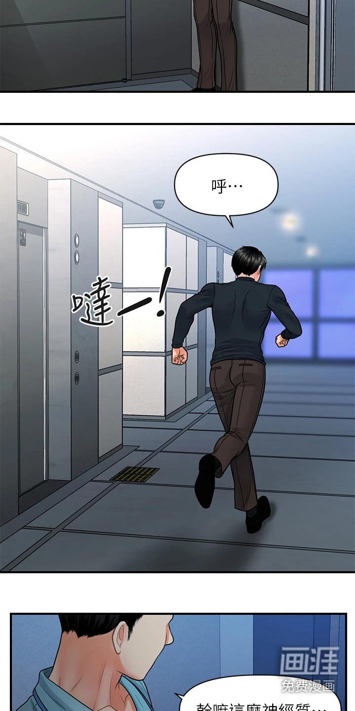 第107章：奇怪的声音