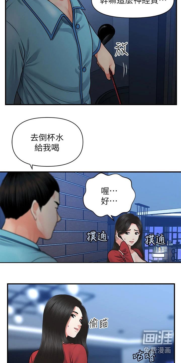 第107章：奇怪的声音