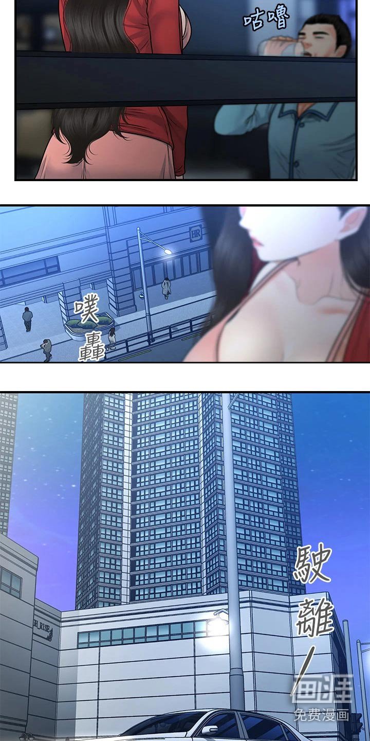 第107章：奇怪的声音
