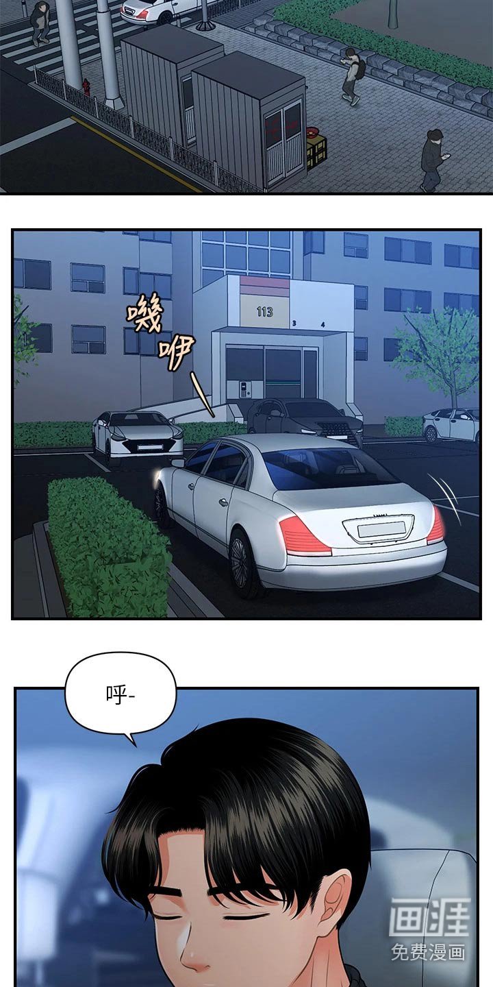 第107章：奇怪的声音