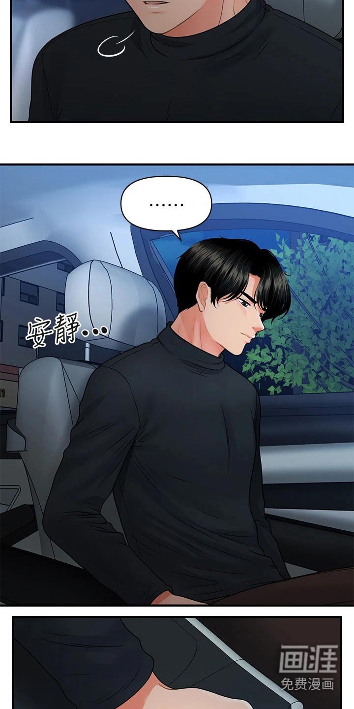 第107章：奇怪的声音