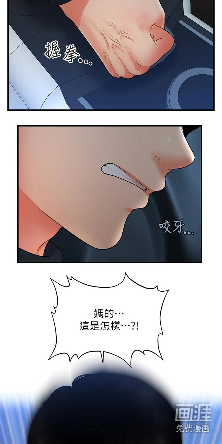 第107章：奇怪的声音
